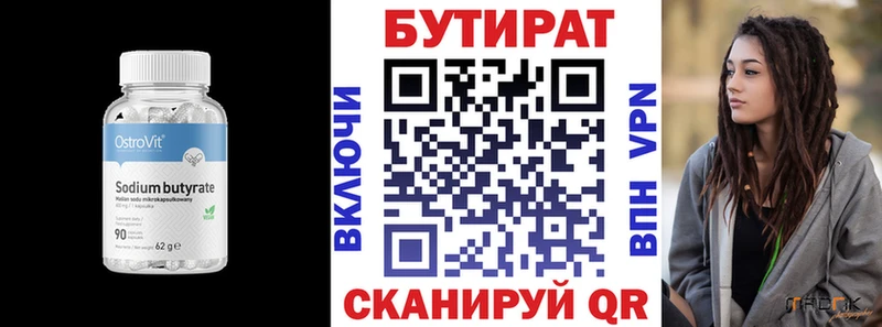 хочу наркоту  Покровск  гидра как войти  Бутират 1.4BDO 