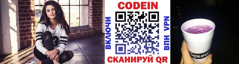 Кодеиновый сироп Lean Purple Drank  даркнет Telegram  Покровск  даркнет сайт 