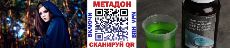 Метадон мёд Покровск
