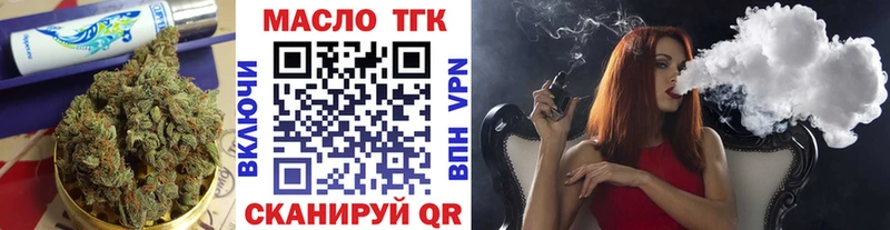 ТГК вейп с тгк  Покровск 